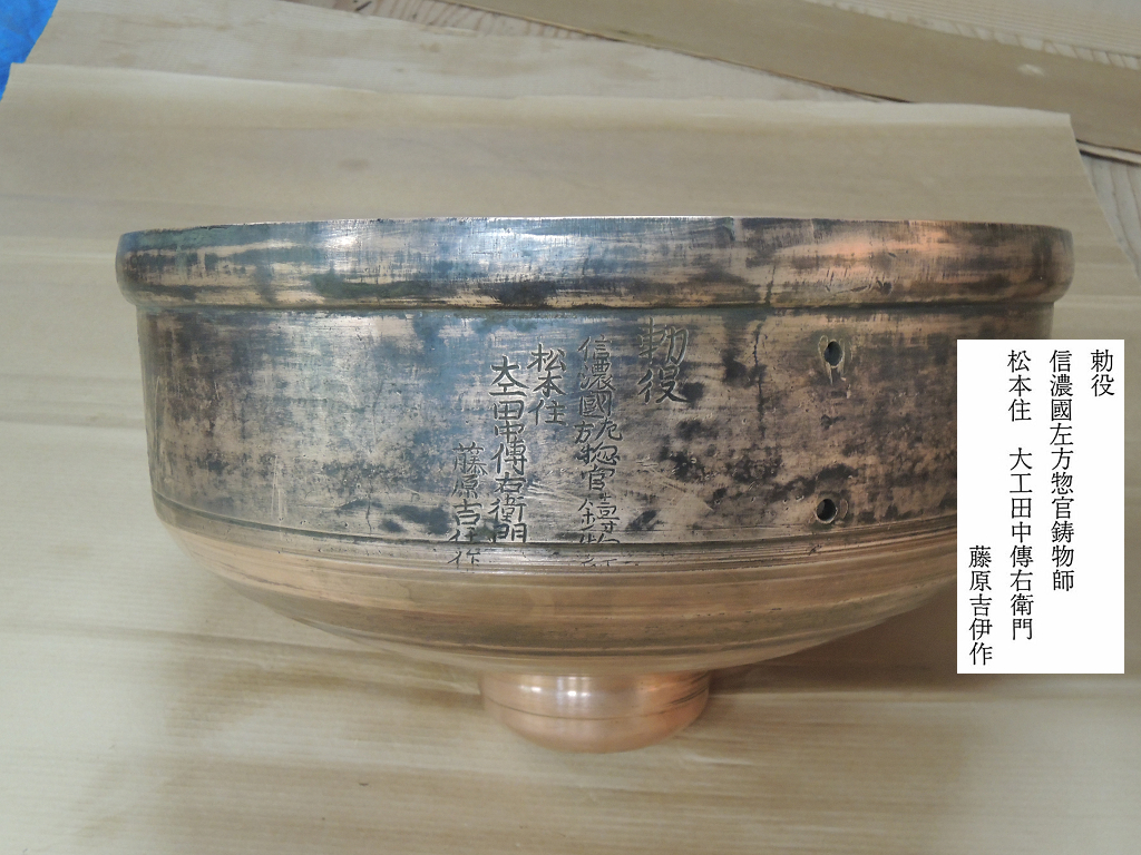 長野善光寺経蔵輪蔵軸金物3