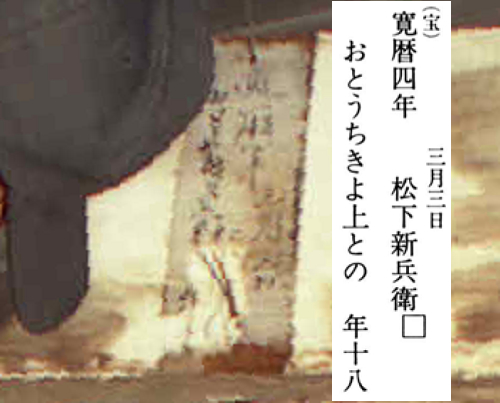 熊本青蓮寺阿弥陀堂